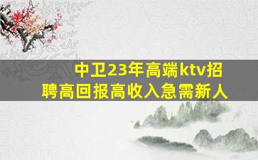 河南KTV招聘